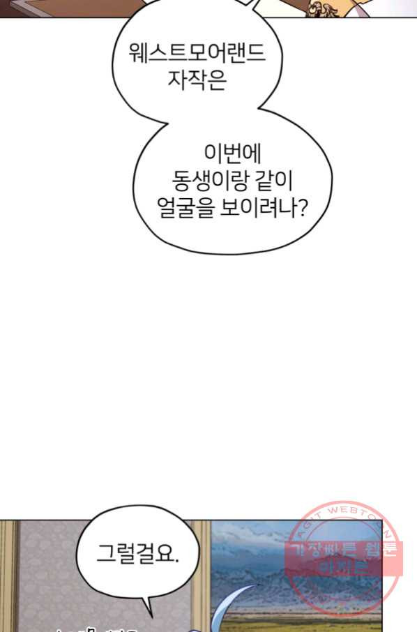 정령왕의 딸 102화 - 웹툰 이미지 73