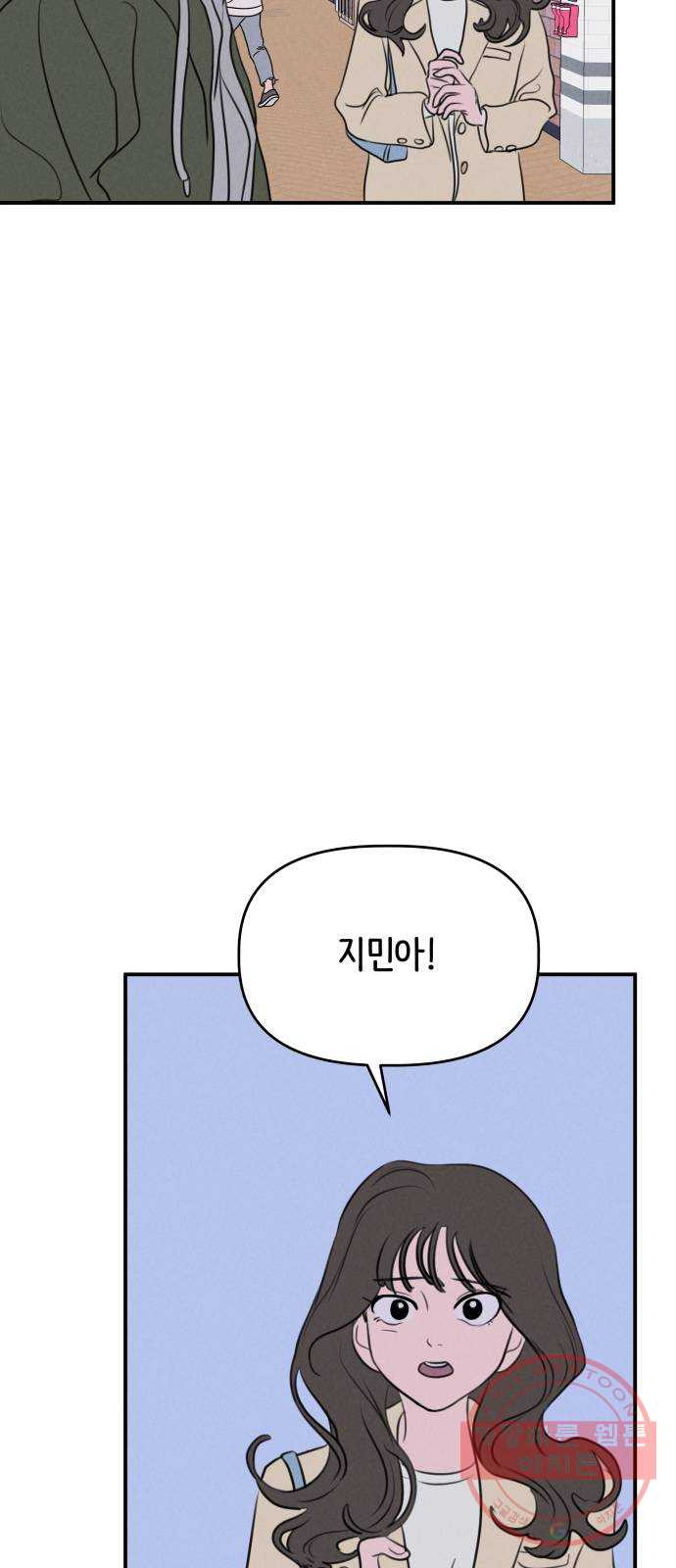 가짜 동맹 7화 - 웹툰 이미지 5