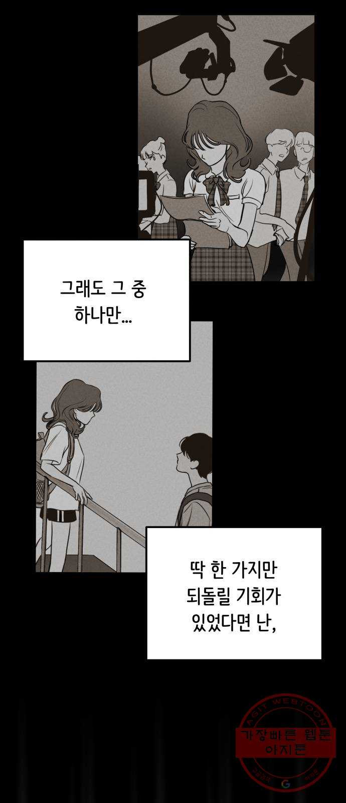 가짜 동맹 7화 - 웹툰 이미지 56