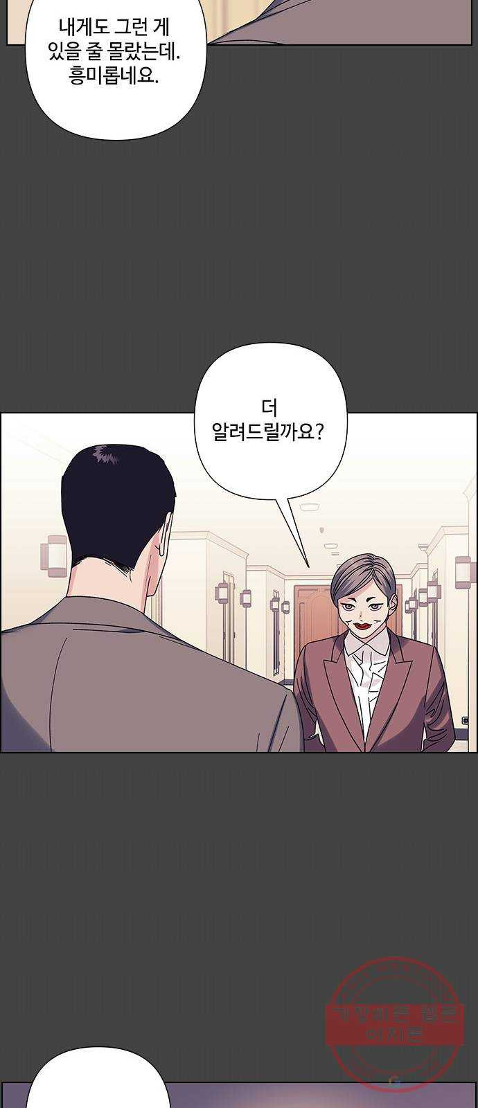 구사일생 로맨스 22화 - 웹툰 이미지 7