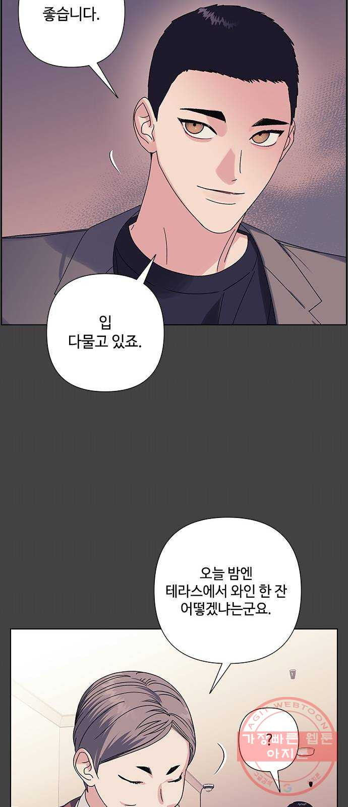 구사일생 로맨스 22화 - 웹툰 이미지 8