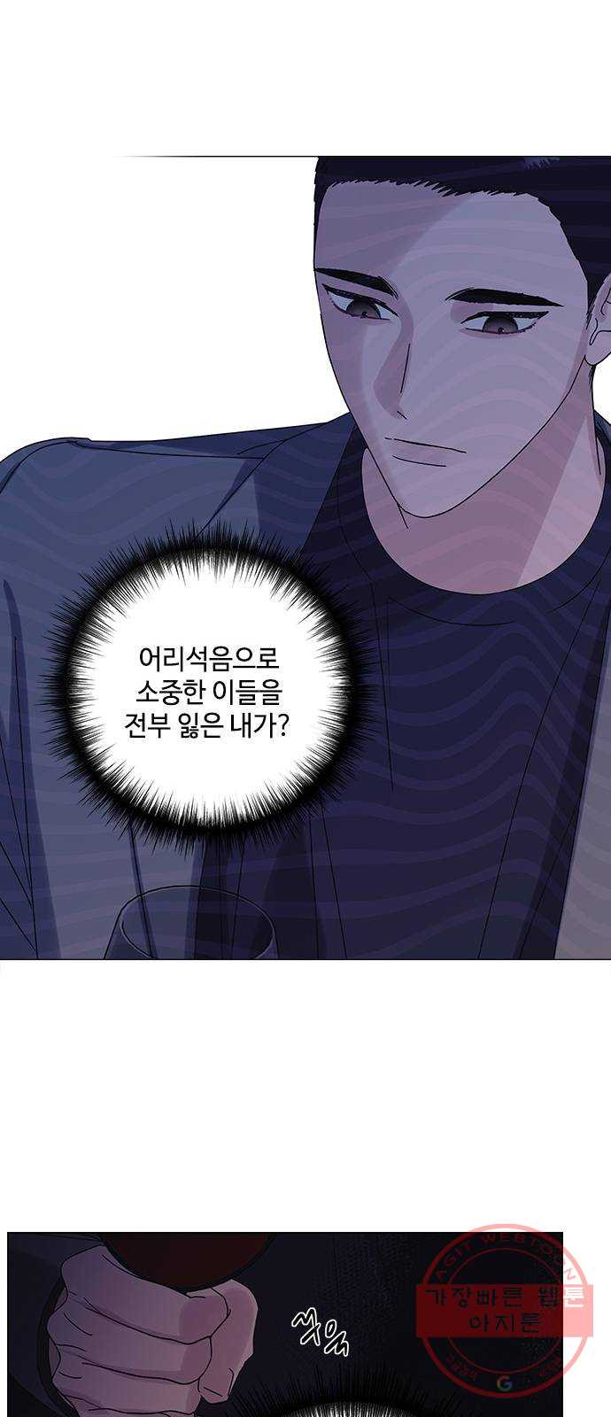 구사일생 로맨스 22화 - 웹툰 이미지 13