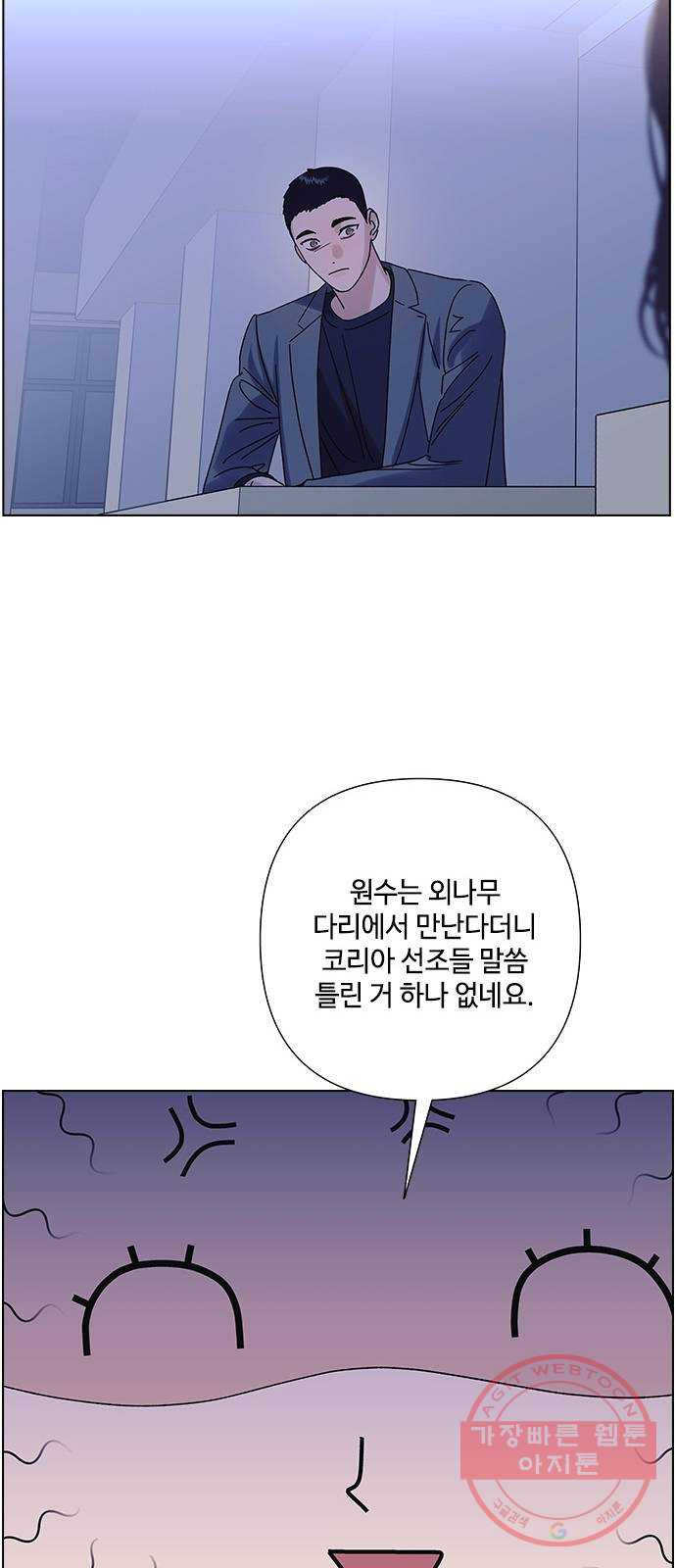 구사일생 로맨스 22화 - 웹툰 이미지 25