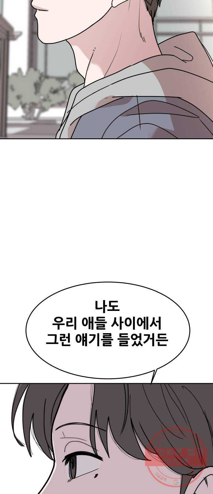 나의 계절 38화 - 웹툰 이미지 53