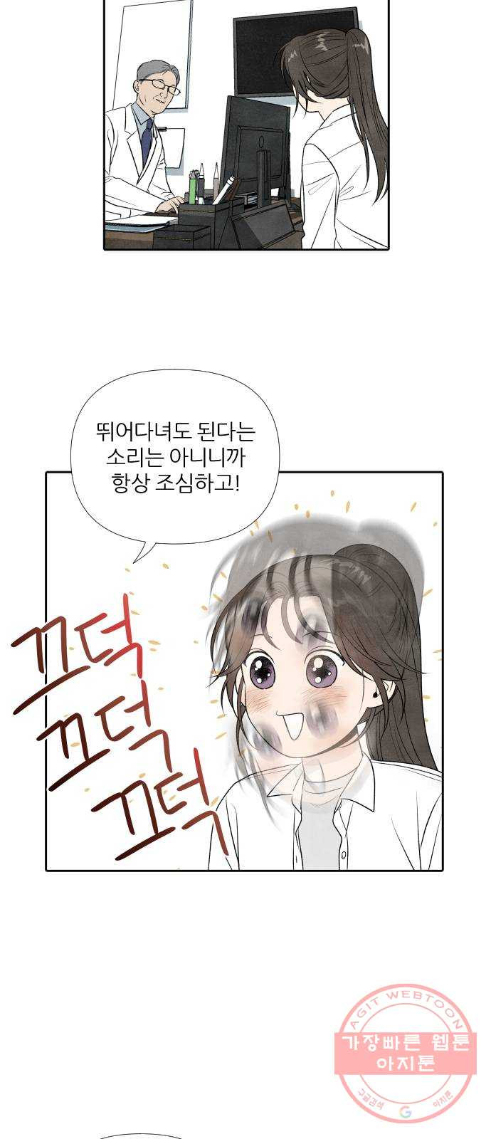 내가 죽기로 결심한 것은 13화 - 웹툰 이미지 6