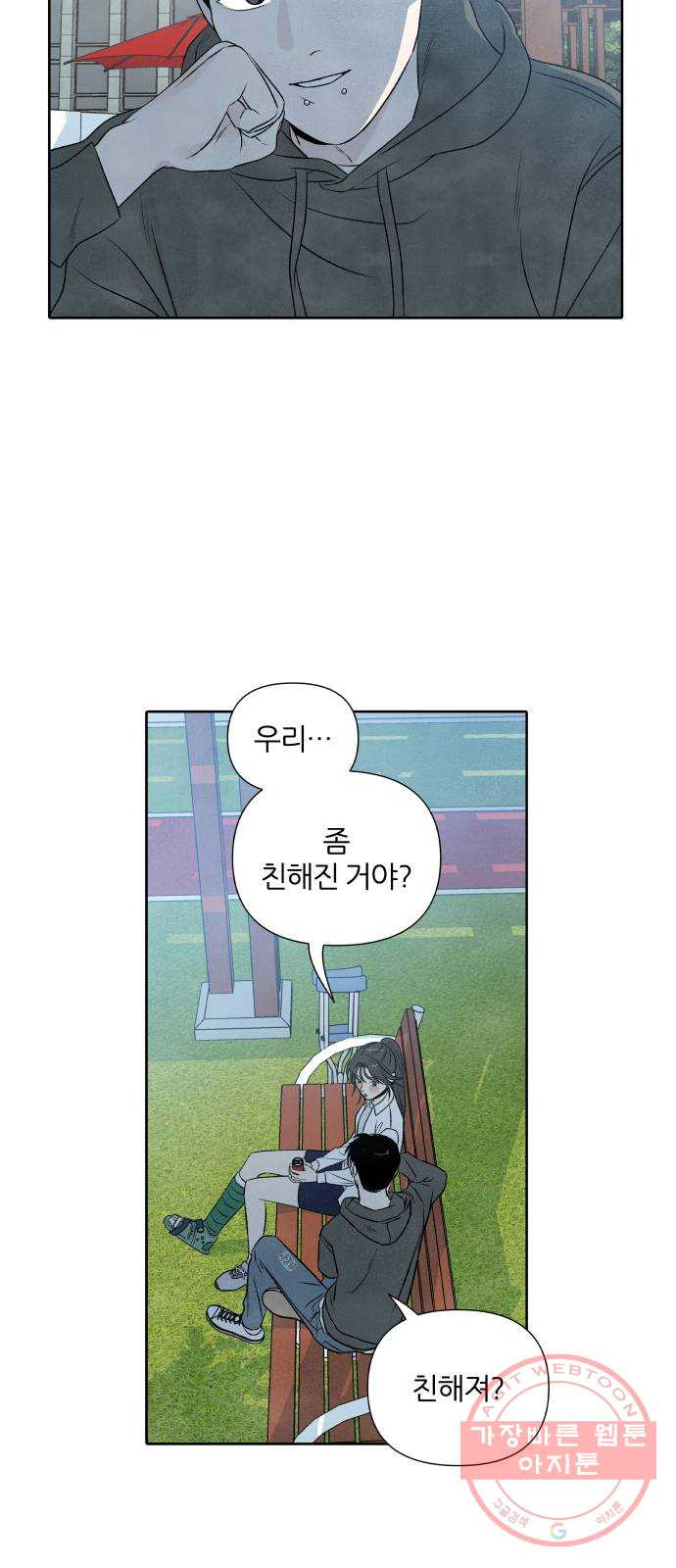 내가 죽기로 결심한 것은 13화 - 웹툰 이미지 29