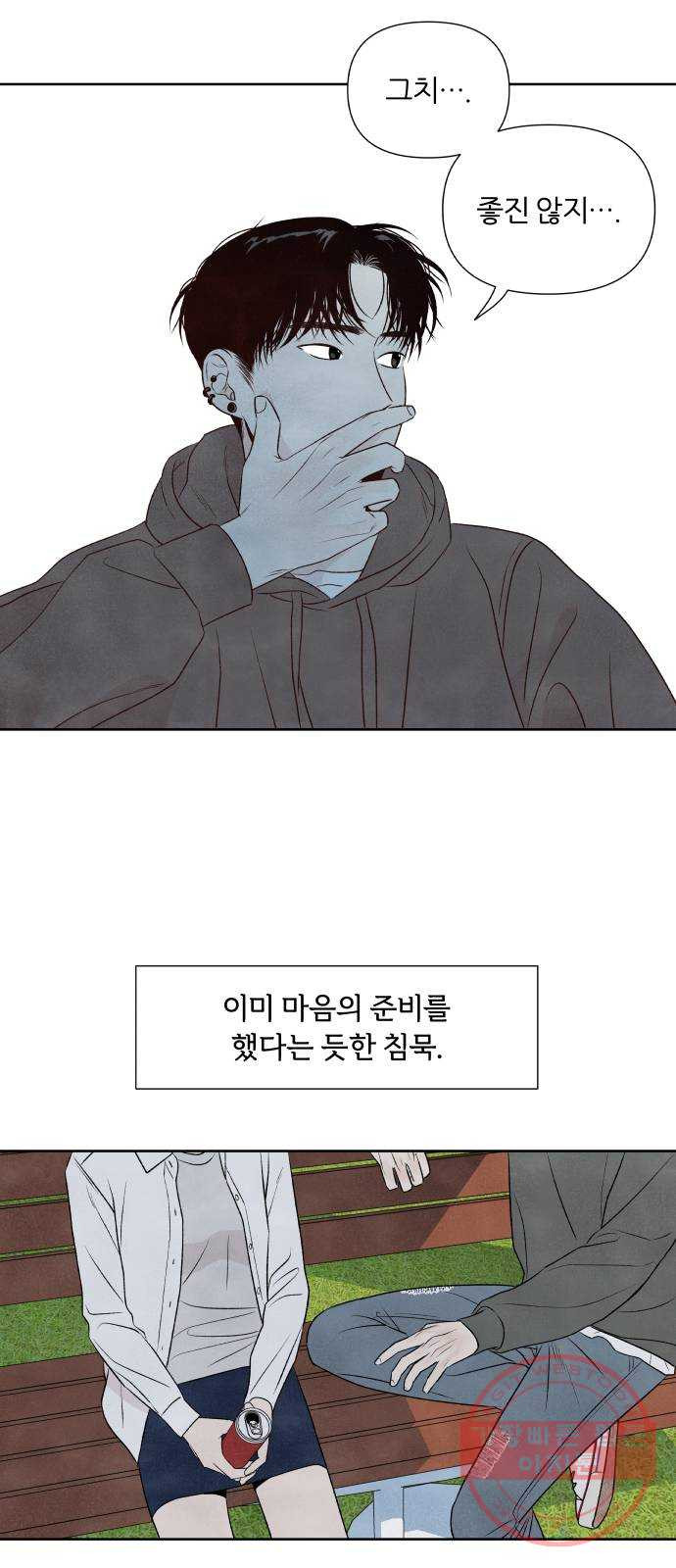 내가 죽기로 결심한 것은 13화 - 웹툰 이미지 35