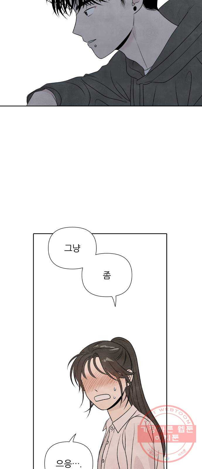 내가 죽기로 결심한 것은 13화 - 웹툰 이미지 39