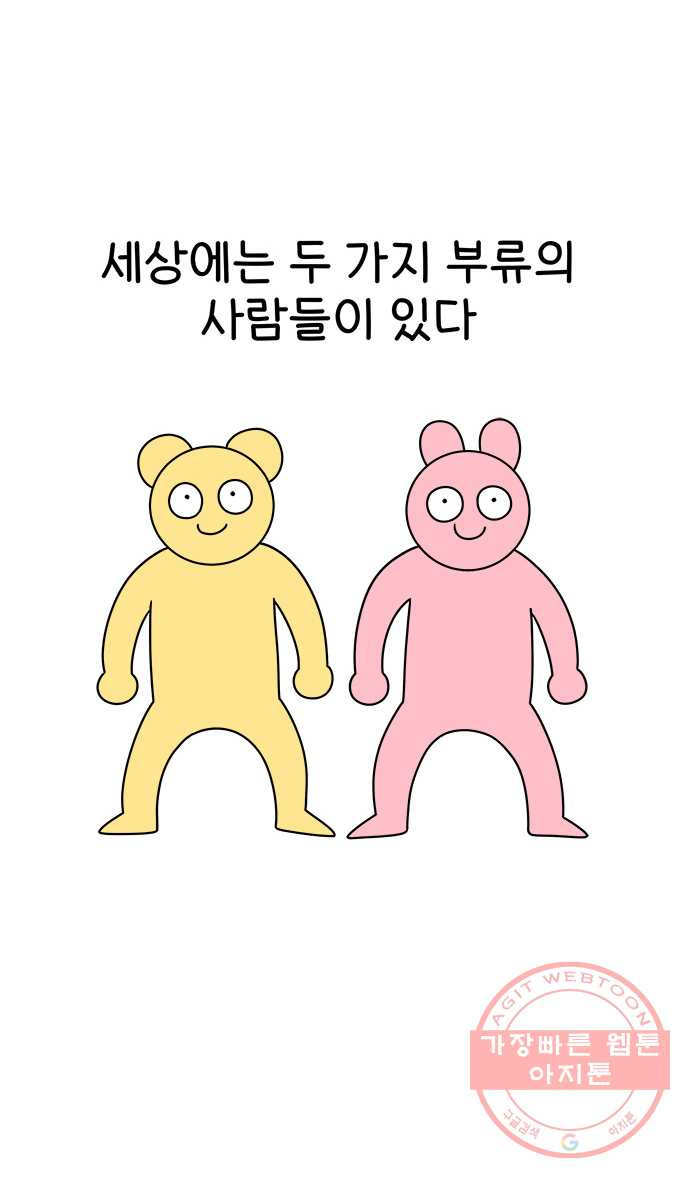 먹는 인생 32화 고구마 - 웹툰 이미지 1