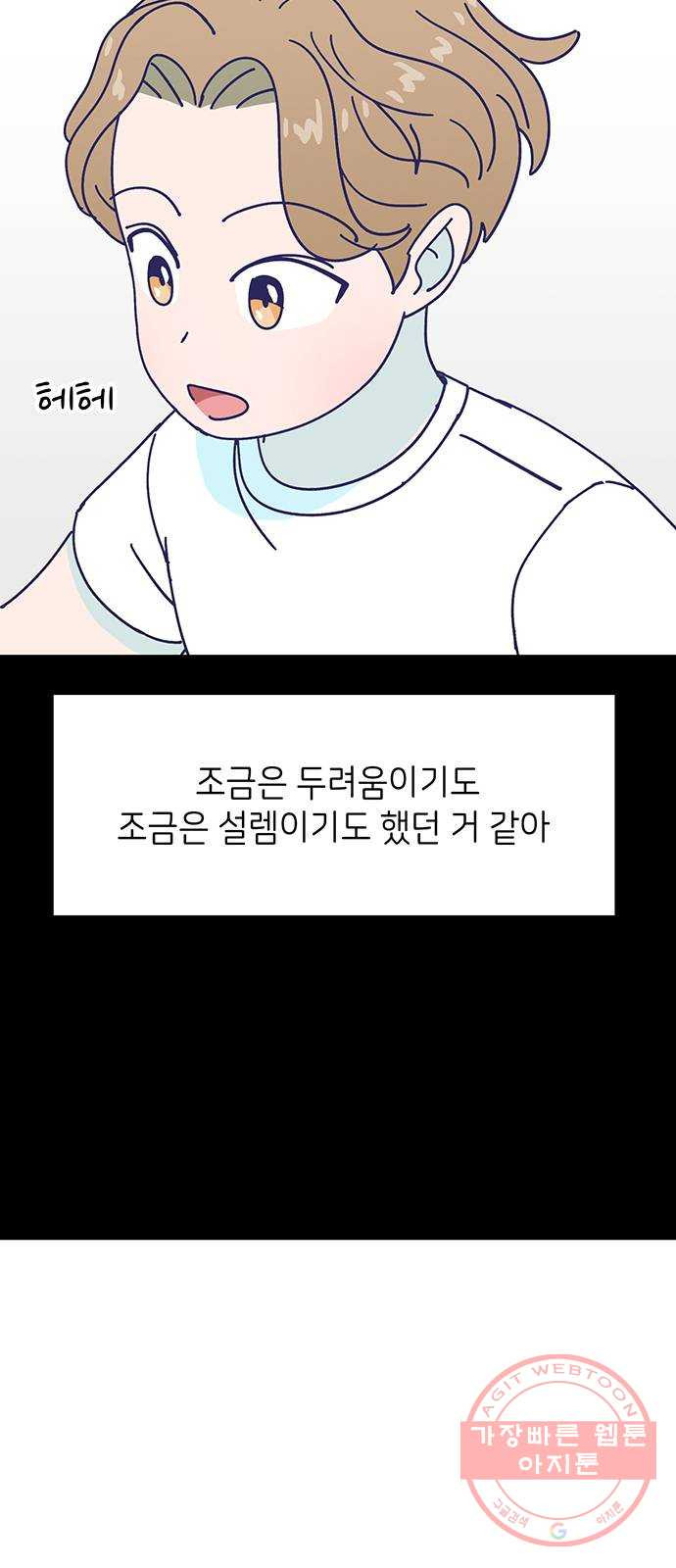 무용과 남학생 2부 14화 이준이의 유학 2 - 웹툰 이미지 3