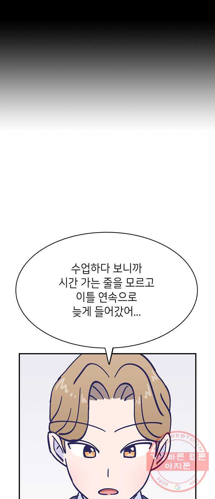 무용과 남학생 2부 14화 이준이의 유학 2 - 웹툰 이미지 41