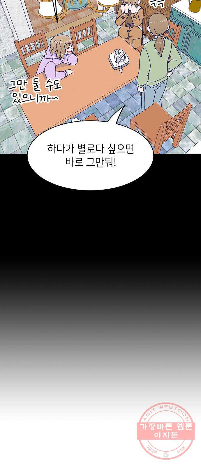 무용과 남학생 2부 14화 이준이의 유학 2 - 웹툰 이미지 53