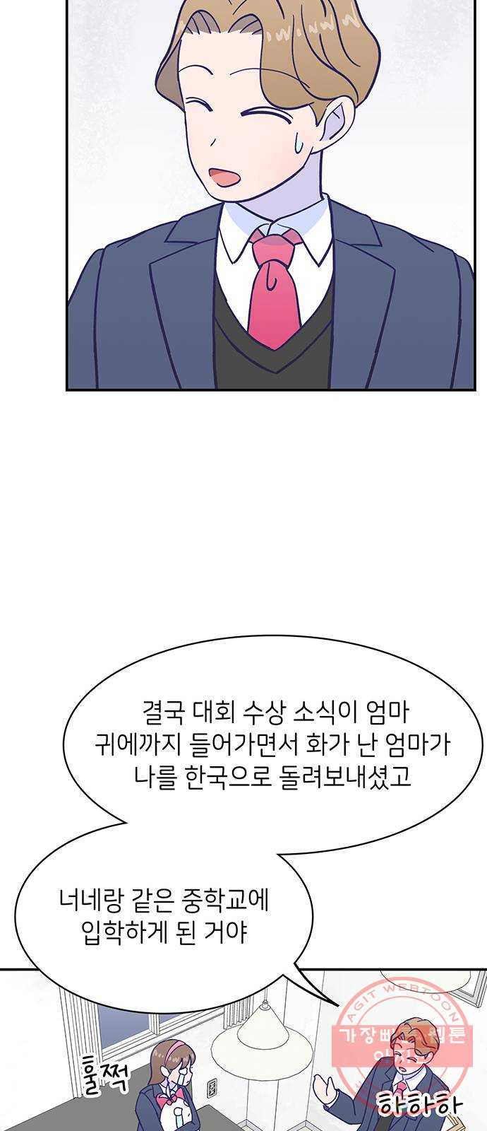 무용과 남학생 2부 14화 이준이의 유학 2 - 웹툰 이미지 56