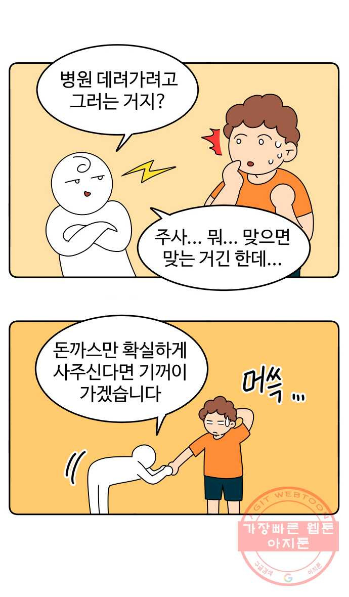 먹는 인생 34화 돈까스 - 웹툰 이미지 3