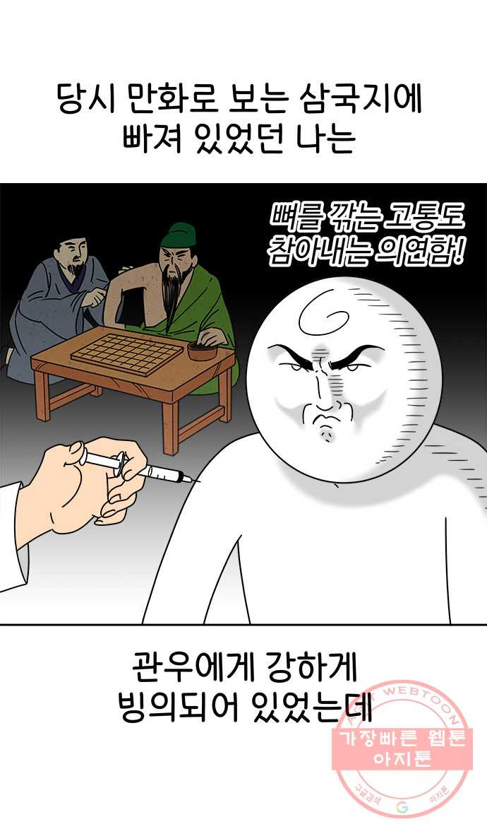 먹는 인생 34화 돈까스 - 웹툰 이미지 4