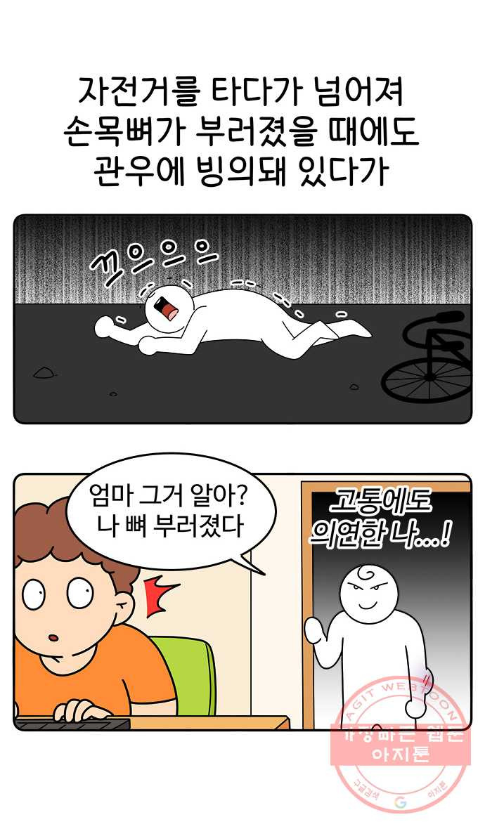 먹는 인생 34화 돈까스 - 웹툰 이미지 5