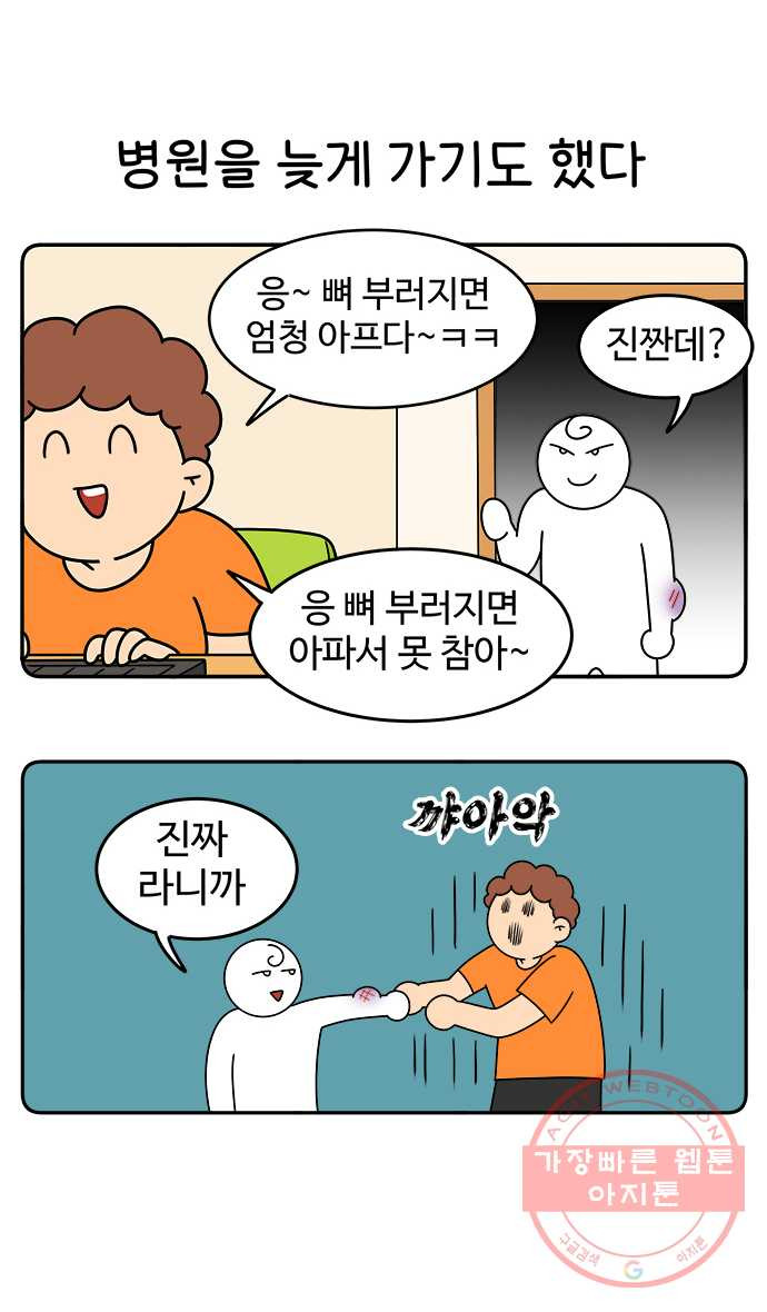 먹는 인생 34화 돈까스 - 웹툰 이미지 6