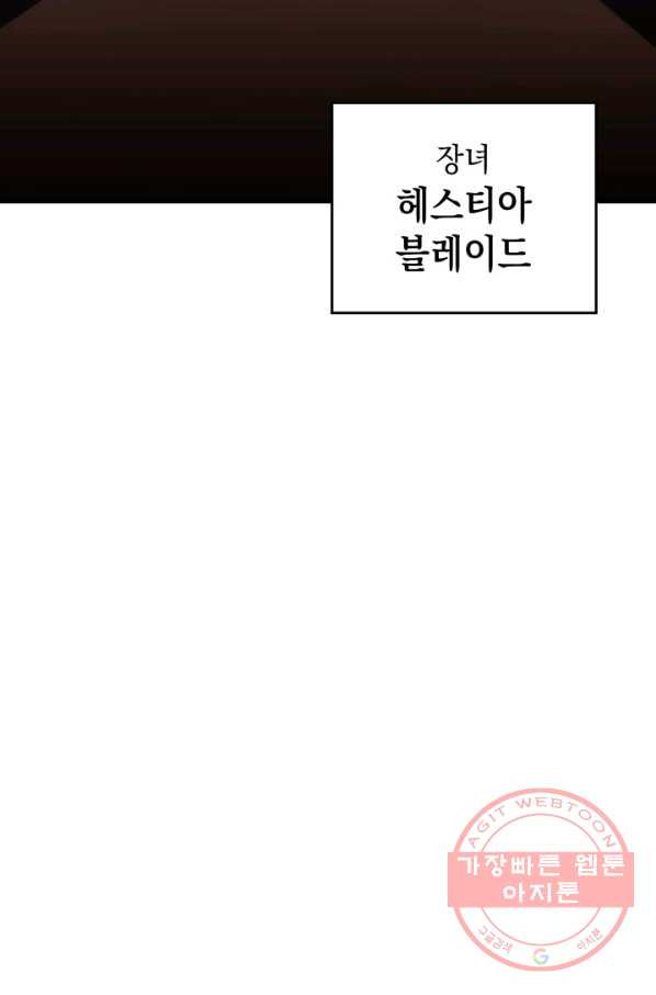 전투종족으로 환생한 나의 공무원 생활기 1화 - 웹툰 이미지 143