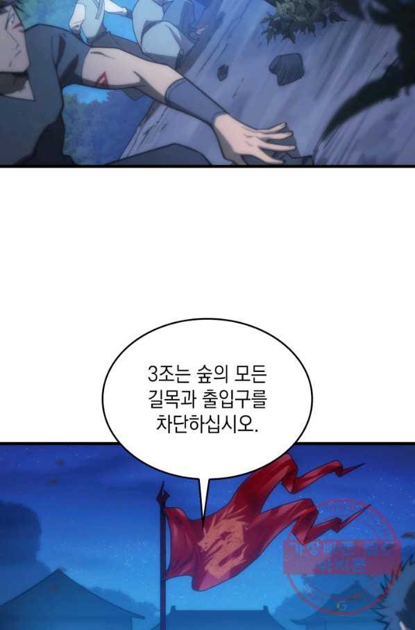 전투종족으로 환생한 나의 공무원 생활기 2화 - 웹툰 이미지 5