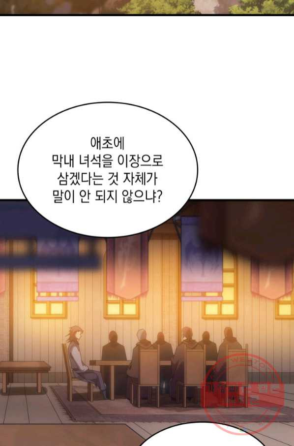 전투종족으로 환생한 나의 공무원 생활기 3화 - 웹툰 이미지 53