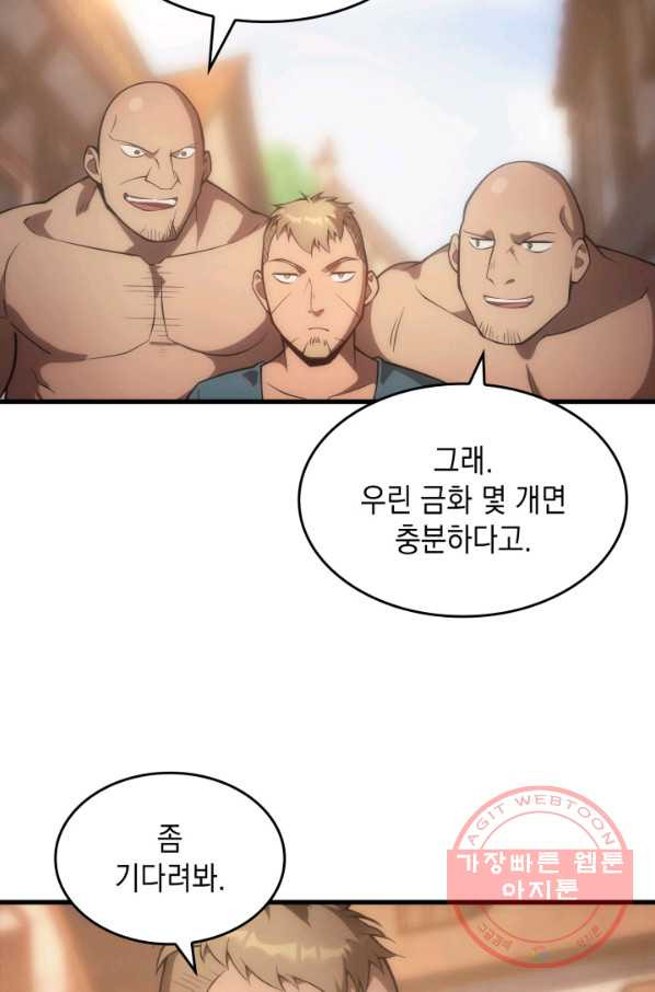 전투종족으로 환생한 나의 공무원 생활기 5화 - 웹툰 이미지 85