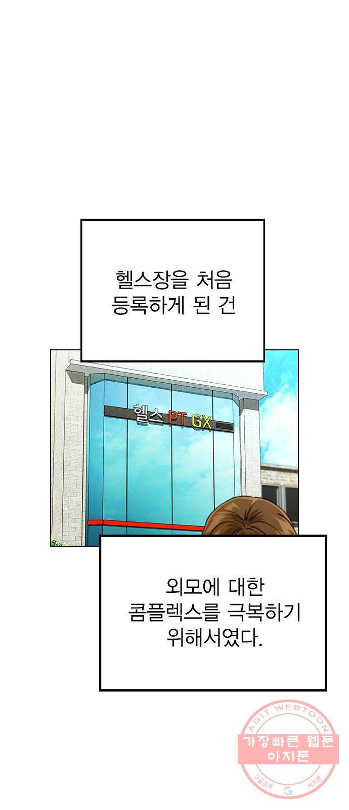 헤어지면 죽음 17. 부케는 어떻게 됐냐 - 웹툰 이미지 1