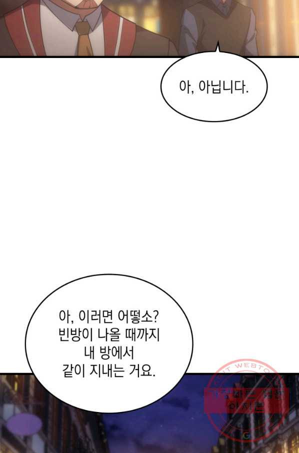 전투종족으로 환생한 나의 공무원 생활기 20화 - 웹툰 이미지 13