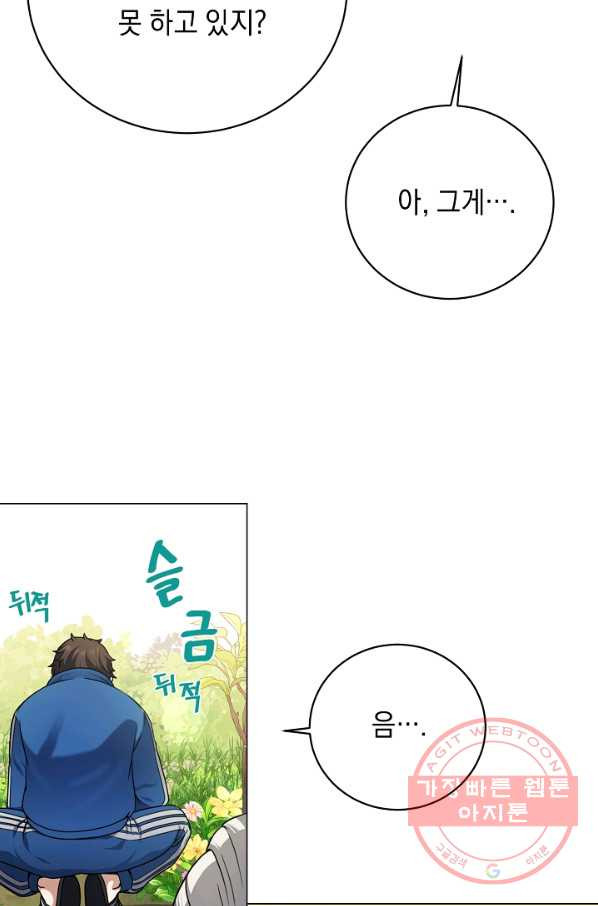 귀환용사의 골목식당 21화 - 웹툰 이미지 41