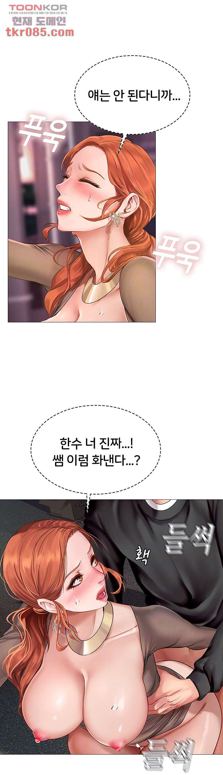 노량진에서 스터디 할까 90화 - 웹툰 이미지 14