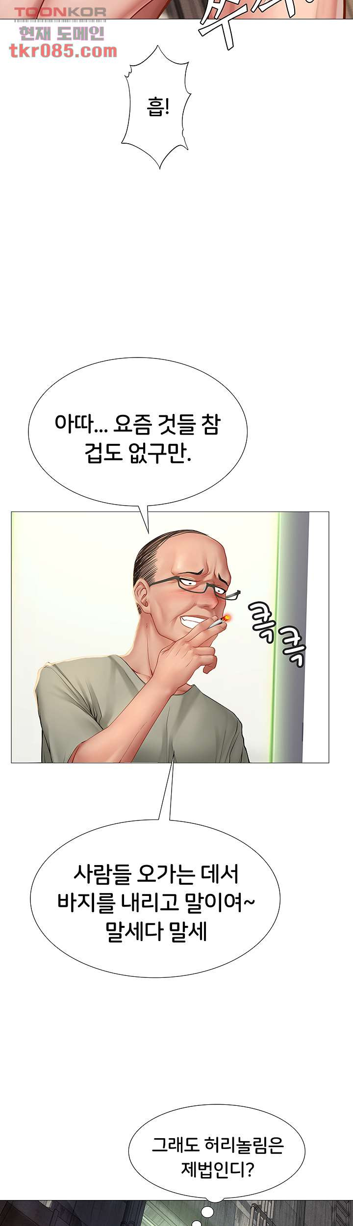 노량진에서 스터디 할까 90화 - 웹툰 이미지 16