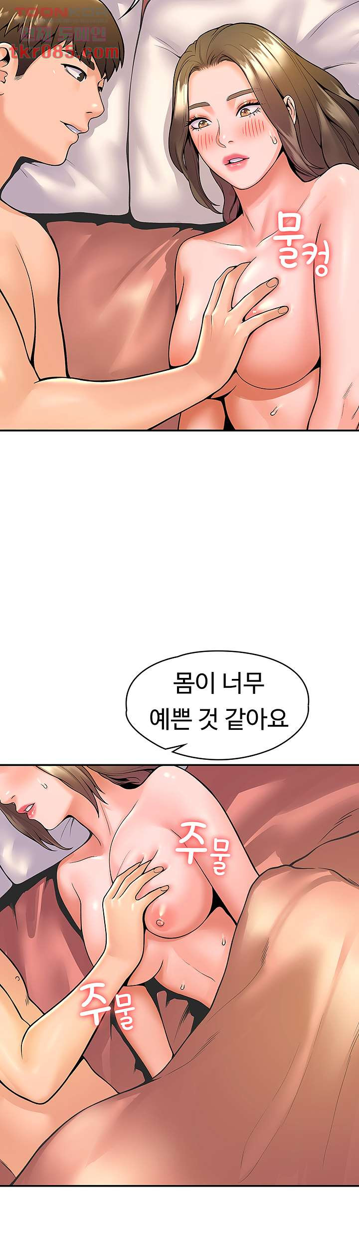 대학, 오늘 48화 - 웹툰 이미지 10