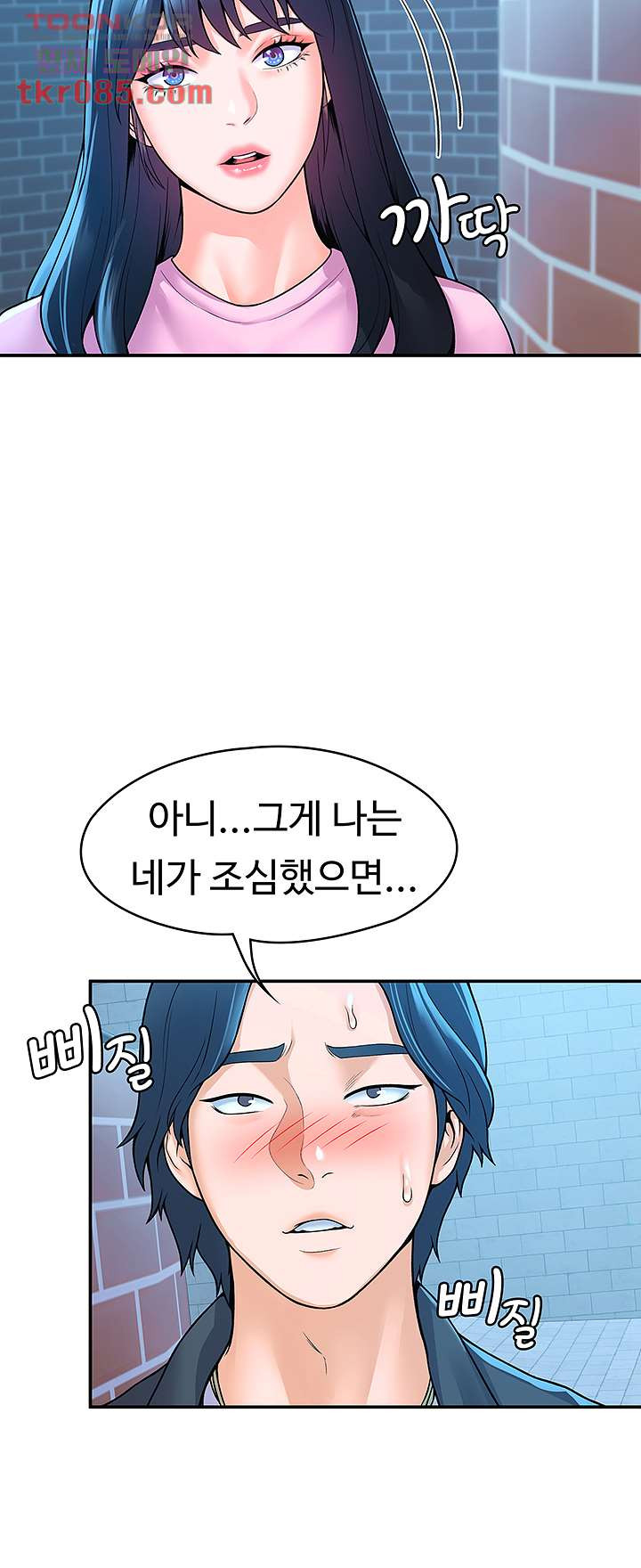 대학, 오늘 48화 - 웹툰 이미지 22