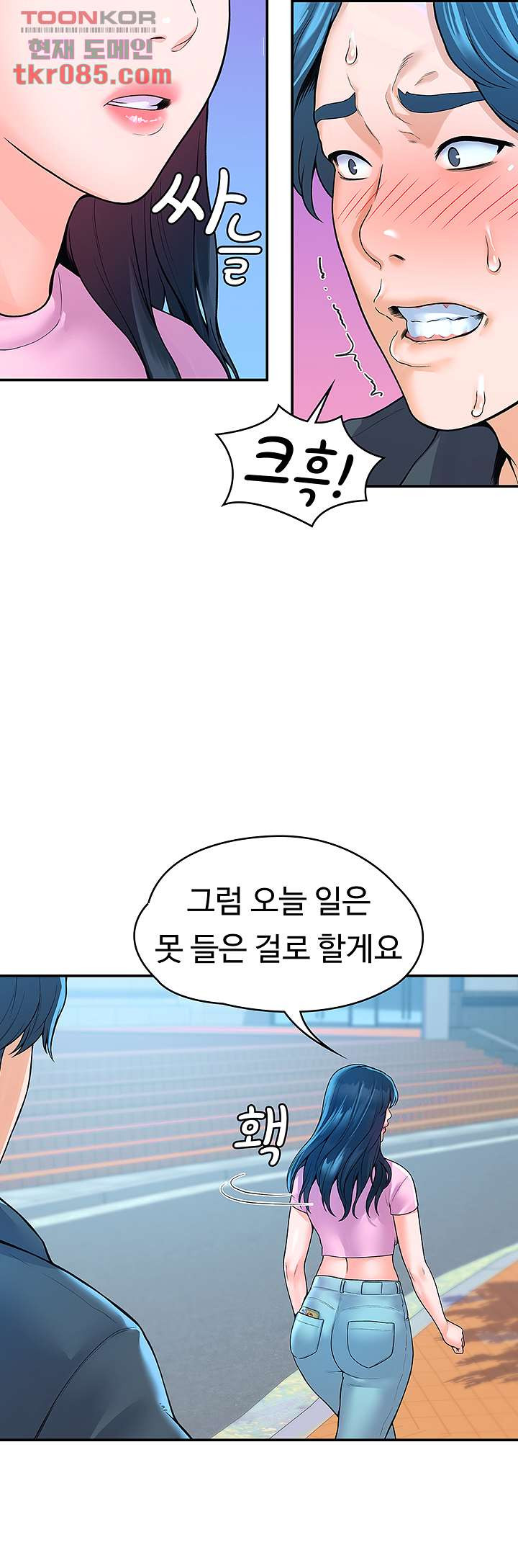 대학, 오늘 48화 - 웹툰 이미지 30