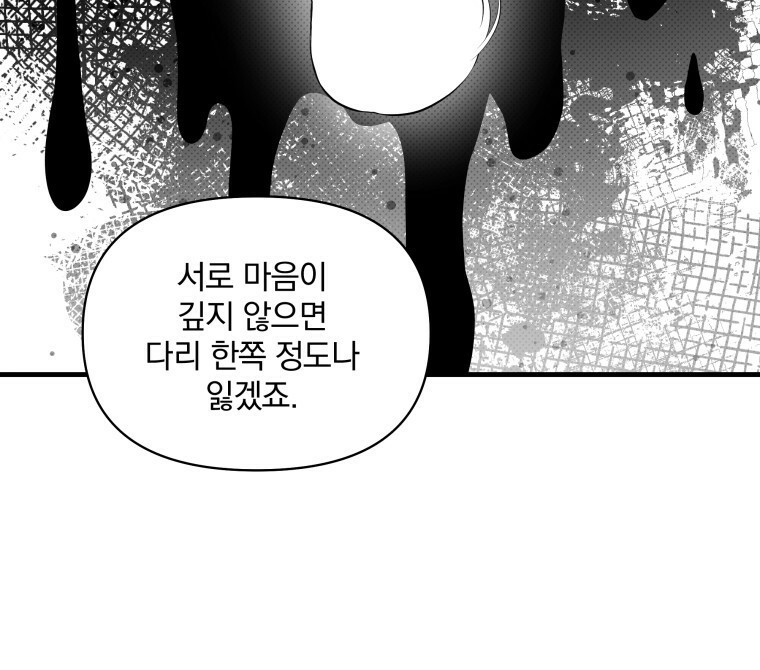 꿈속의 기분 26화 - 웹툰 이미지 52