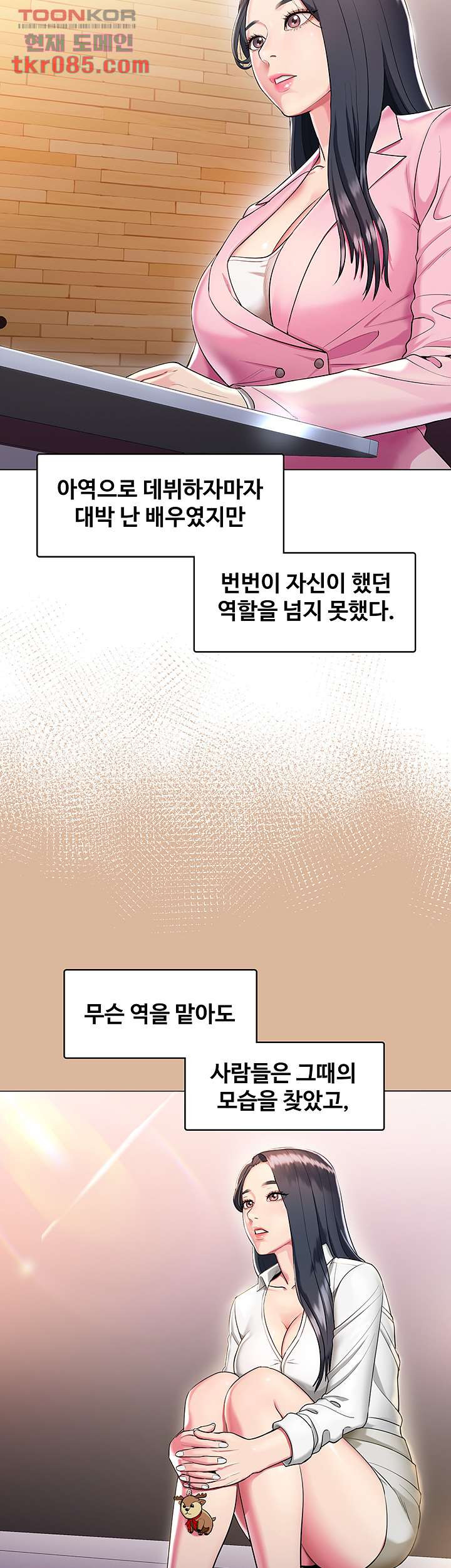 섹다른 수업 1화 - 웹툰 이미지 18