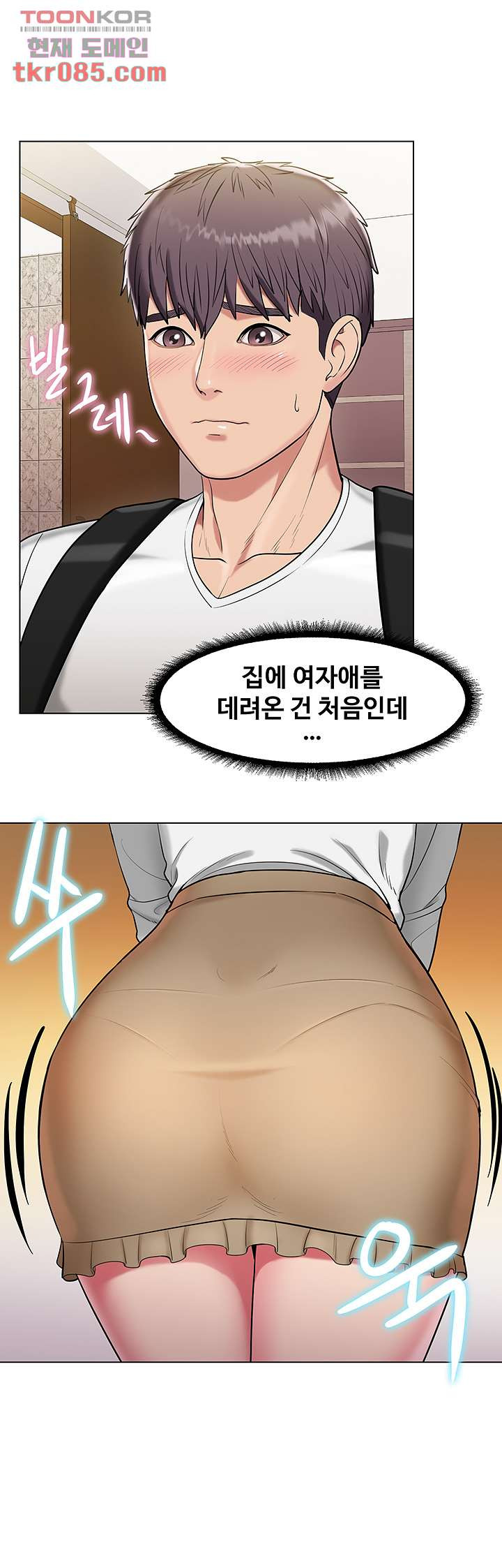 섹다른 수업 1화 - 웹툰 이미지 59