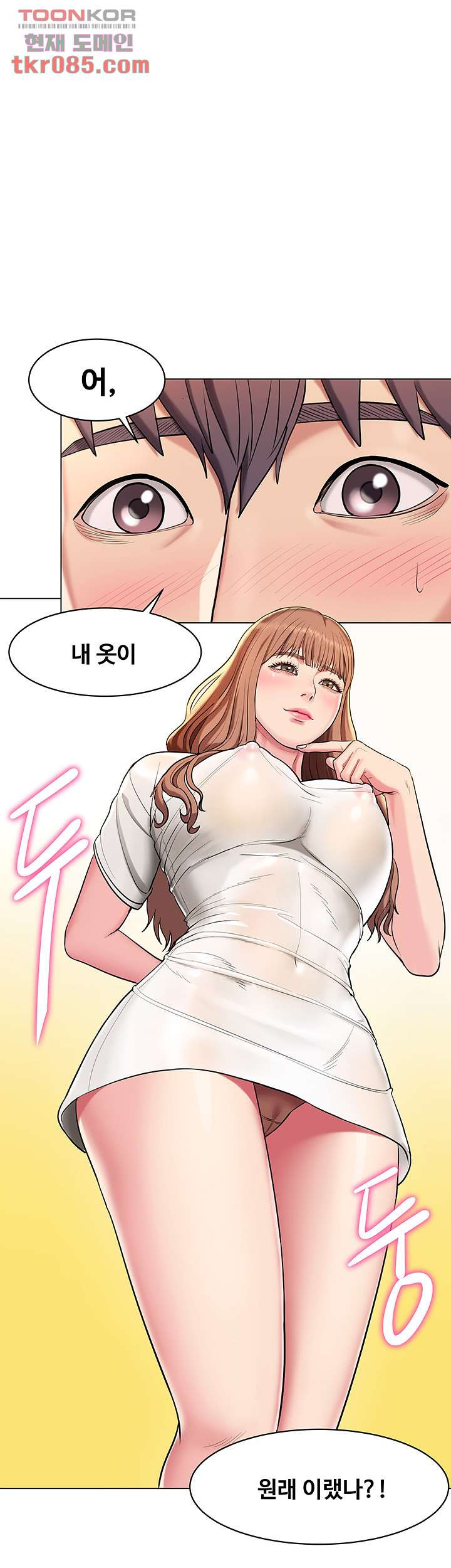 섹다른 수업 2화 - 웹툰 이미지 1