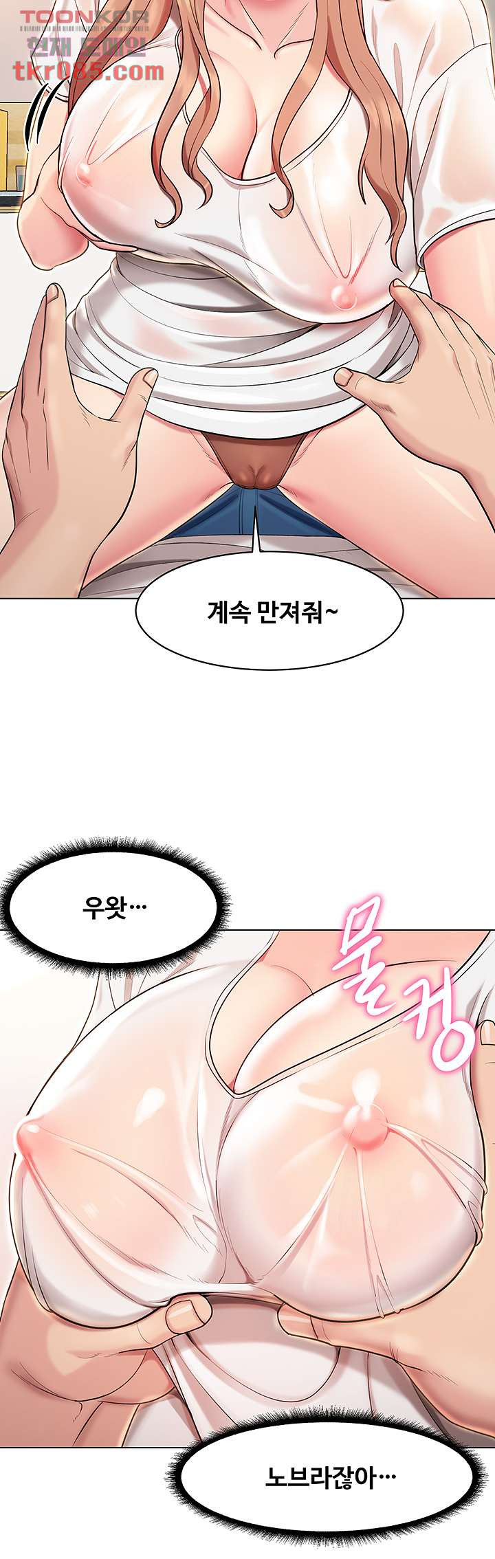 섹다른 수업 2화 - 웹툰 이미지 24