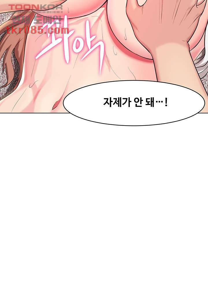 섹다른 수업 2화 - 웹툰 이미지 54