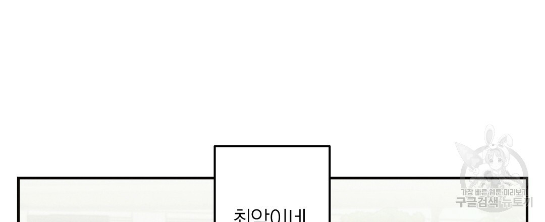 천둥구름 비바람 39화 - 웹툰 이미지 90