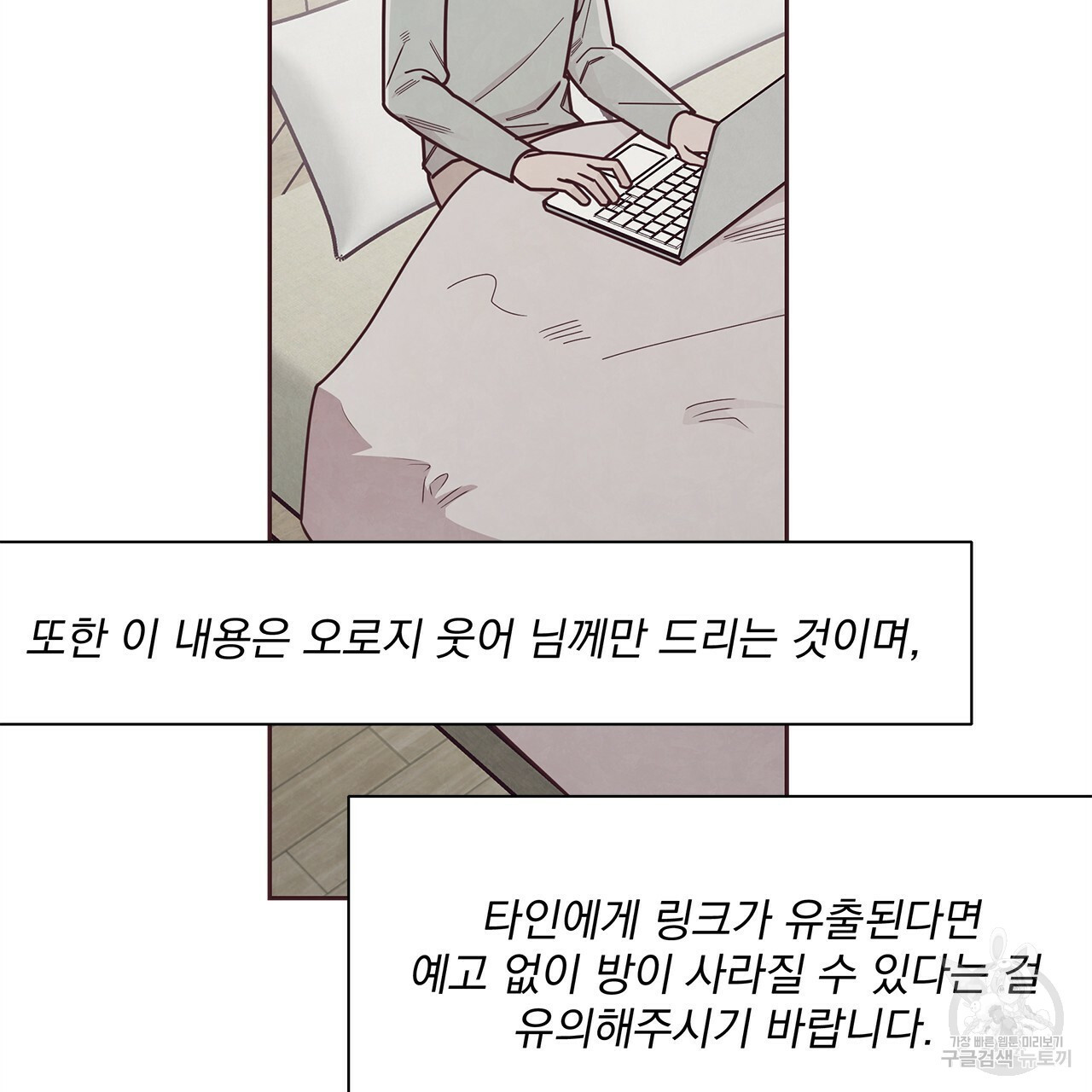 관계의 고리 30화 - 웹툰 이미지 98