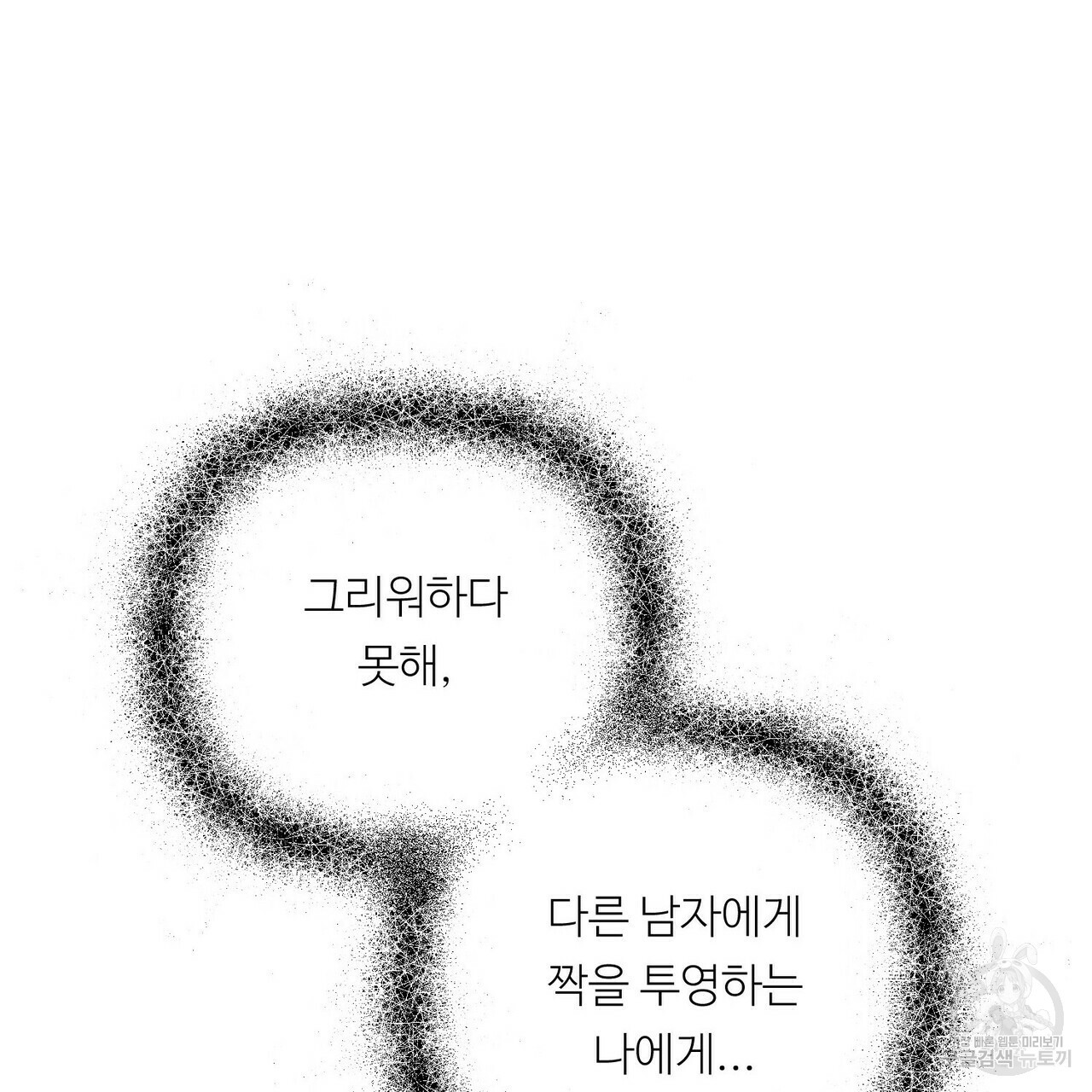 무향의 궤적 31화 - 웹툰 이미지 142