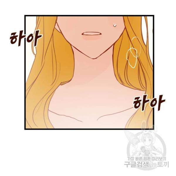 쓰레기는 쓰레기통에! 4화 - 웹툰 이미지 174