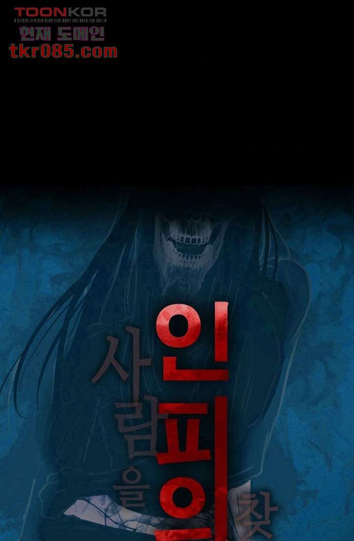 인피의상 27화 - 웹툰 이미지 6