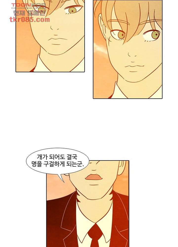 크리스마스는 쨈과 함께 18화 - 웹툰 이미지 20