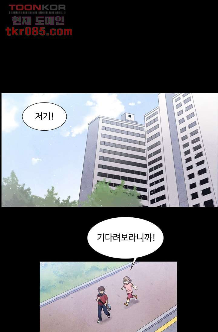 엘리제를 위해 24화 - 웹툰 이미지 21