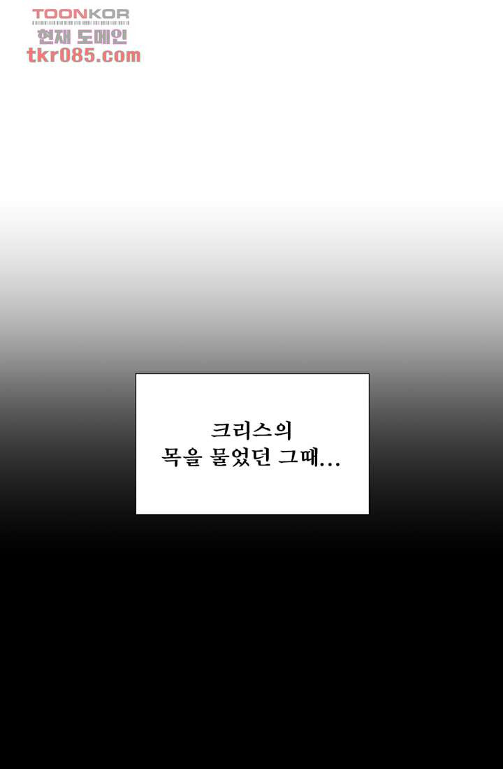 배고픈 자들의 도시 24화 - 웹툰 이미지 30