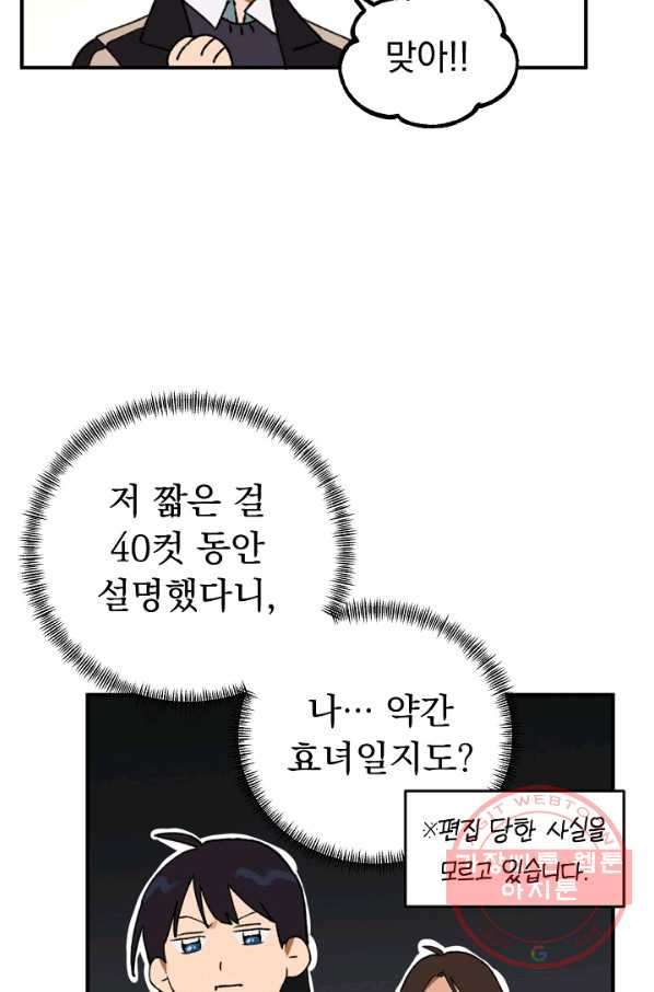 지상최강고3히어로 14화 - 웹툰 이미지 11