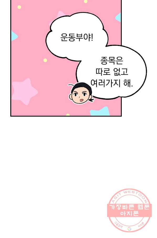 지상최강고3히어로 14화 - 웹툰 이미지 40