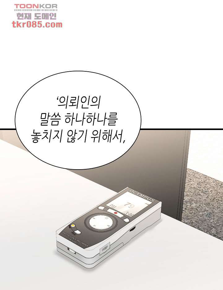 닥터 퀸 23화 - 웹툰 이미지 10